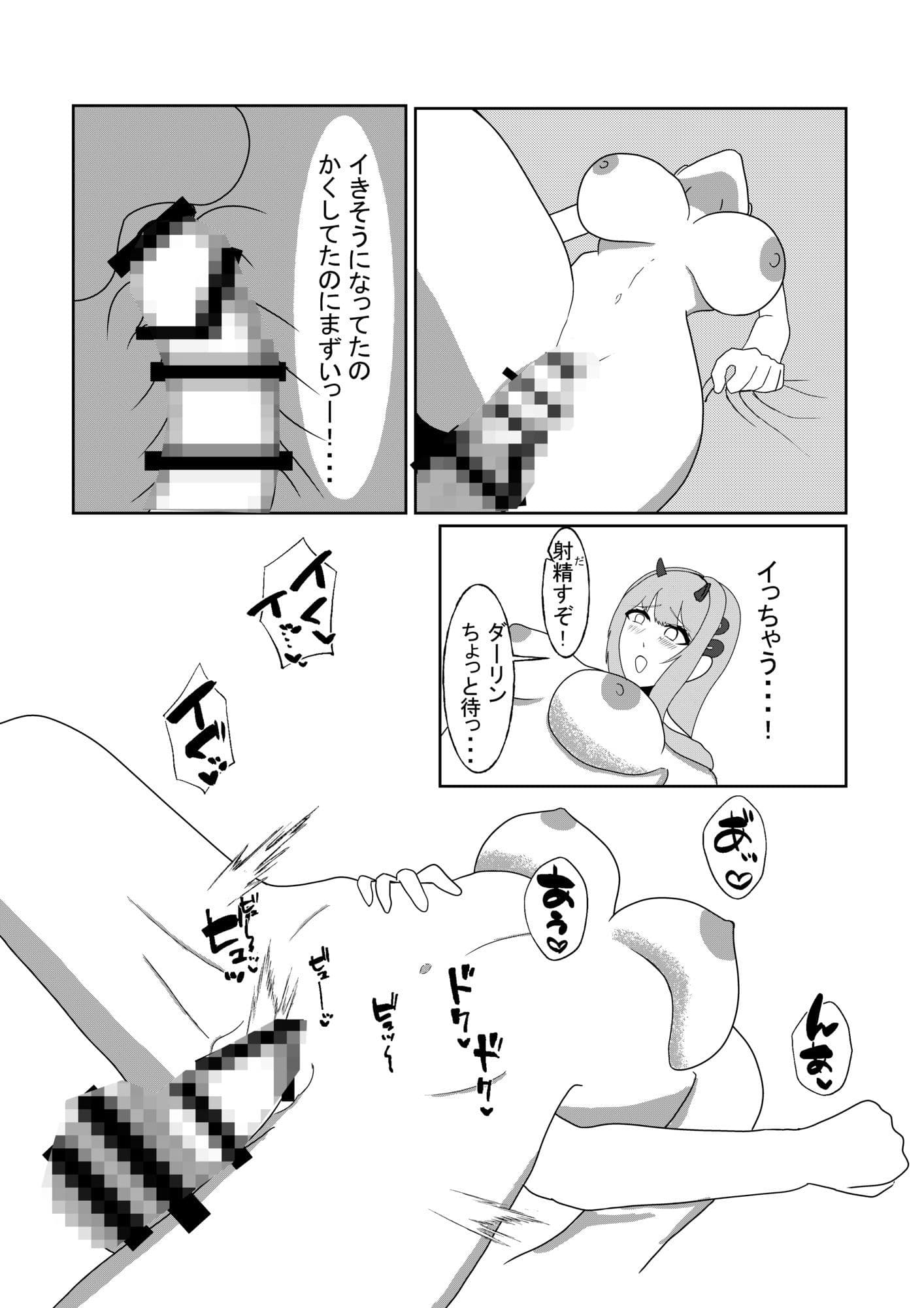 バイパーと好きなだけ サンプル 4