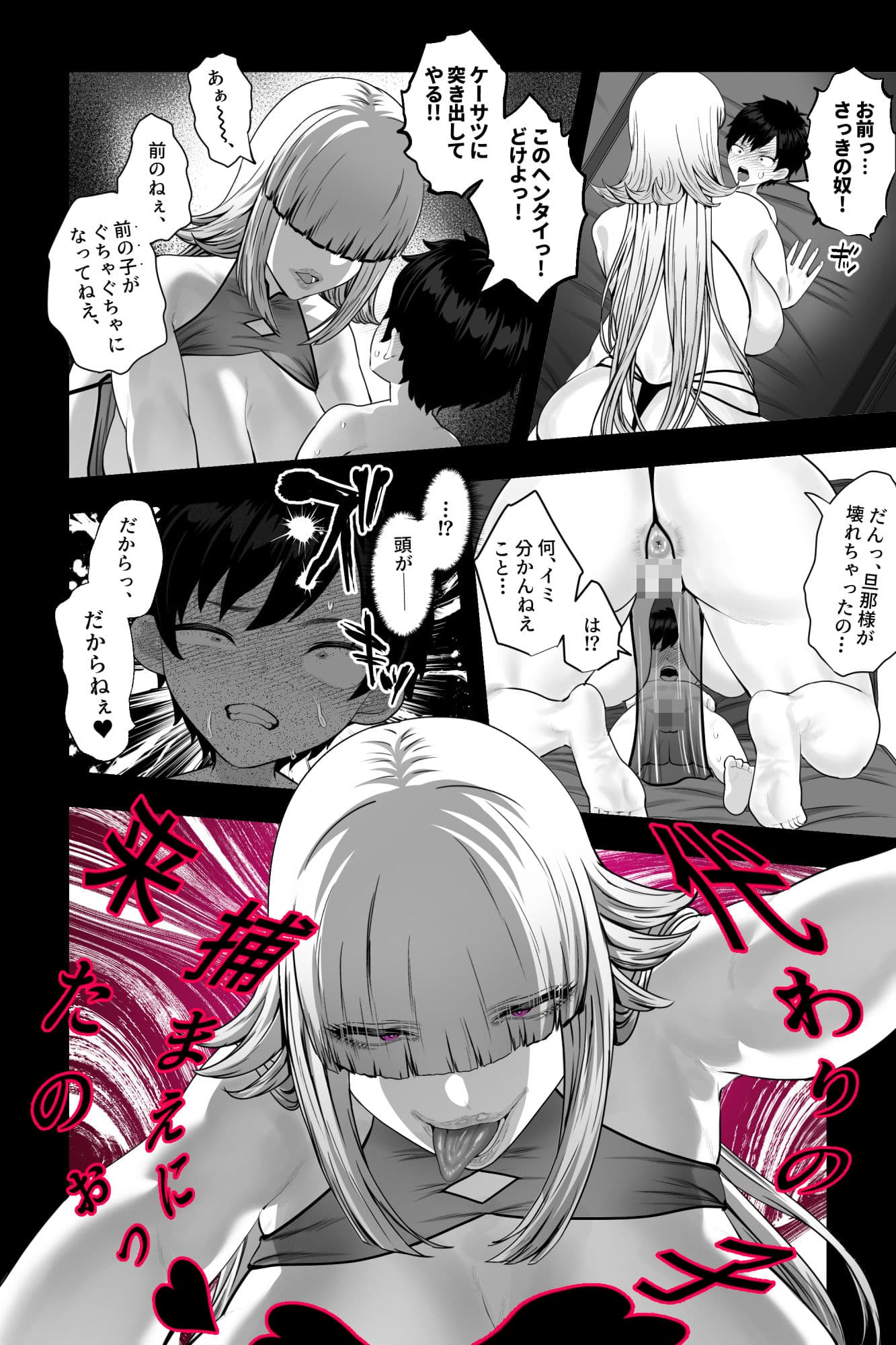 イカれた女に監禁されたボク〜赤ちゃん性奴●になってマゾ調教される〜 サンプル 3