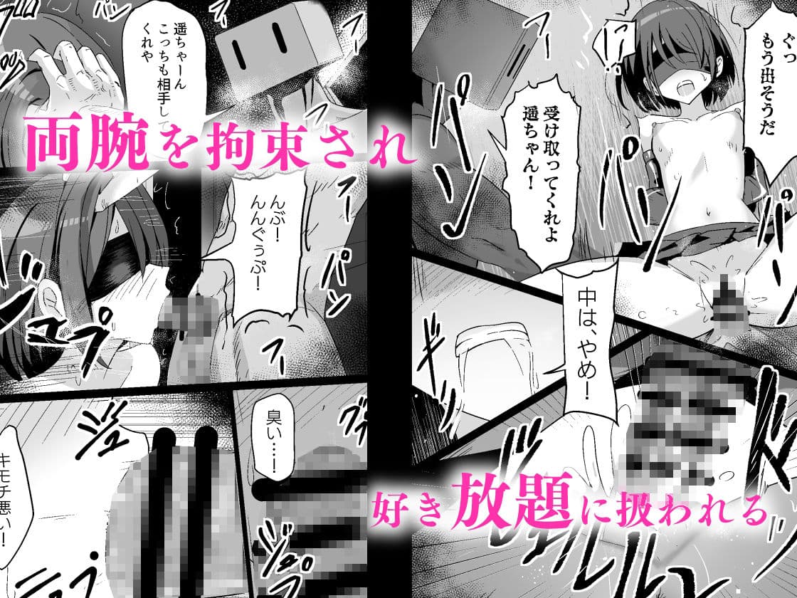 ドスケベのセカイ  Ver遥 サンプル 1