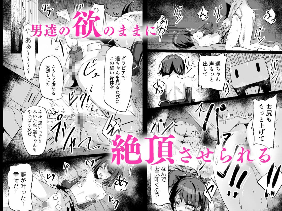 ドスケベのセカイ  Ver遥 サンプル 2