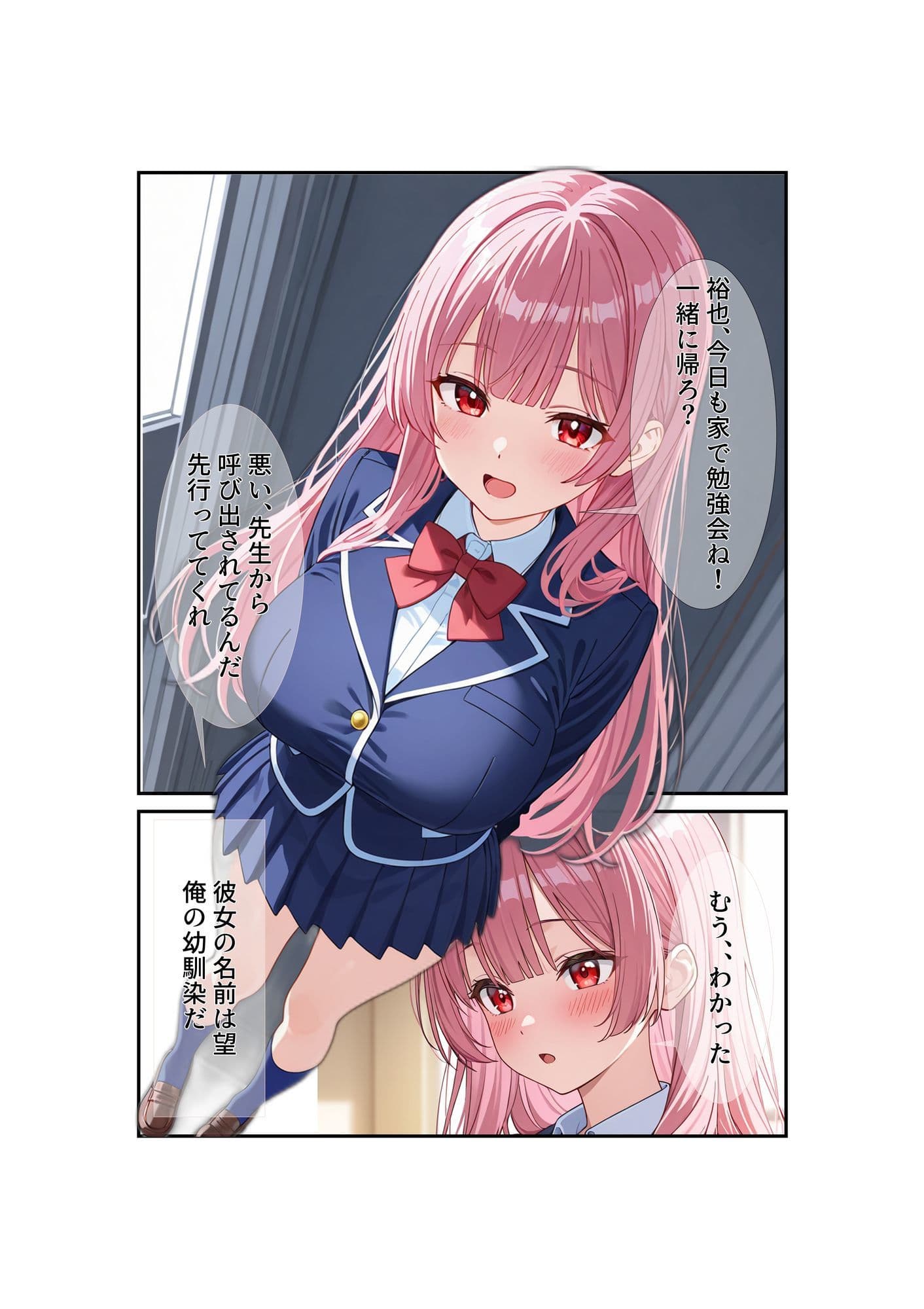 両想いの爆乳幼馴染と無茶苦茶セックスする話 サンプル 1