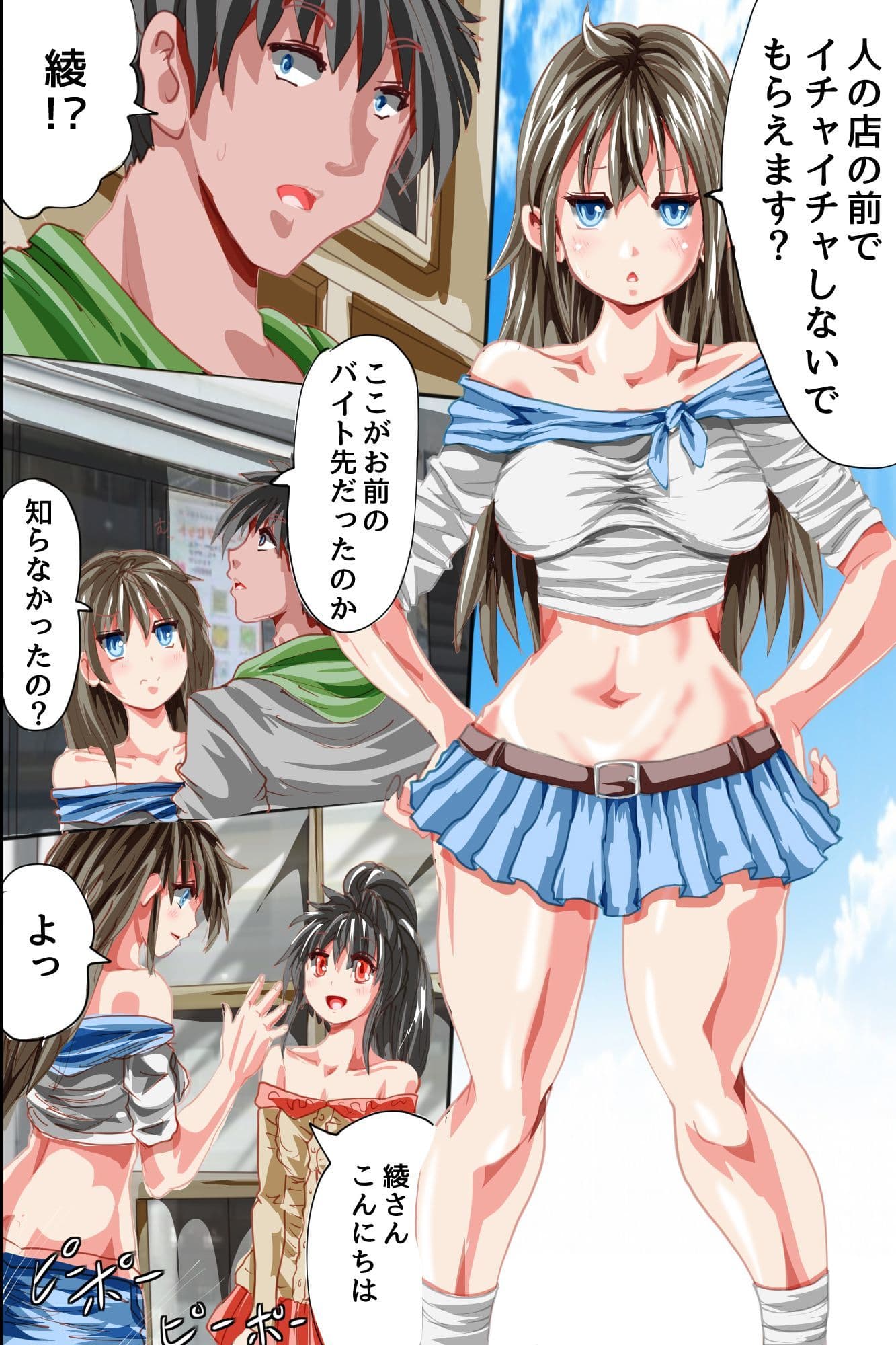 ウイルス感染で理性崩壊!彼女も妹も全て触手に貫かれ奪われていく サンプル 6