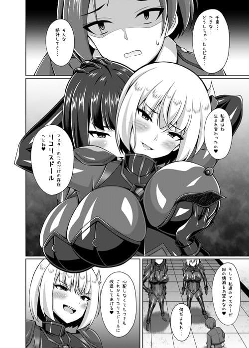 彼岸の華達は妖艶に咲き誇る サンプル 3