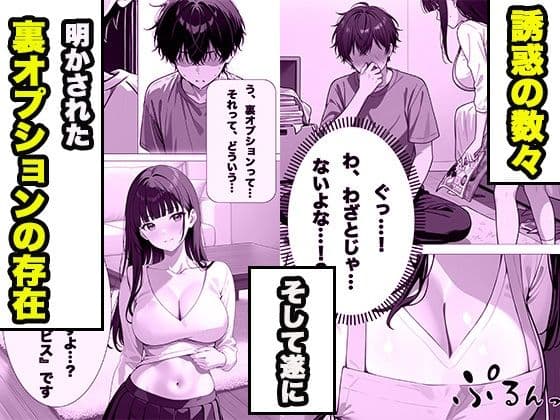 美女家政婦の裏オプション サンプル 4