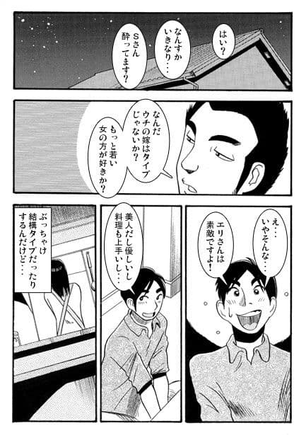 スワッパーズ サンプル 1