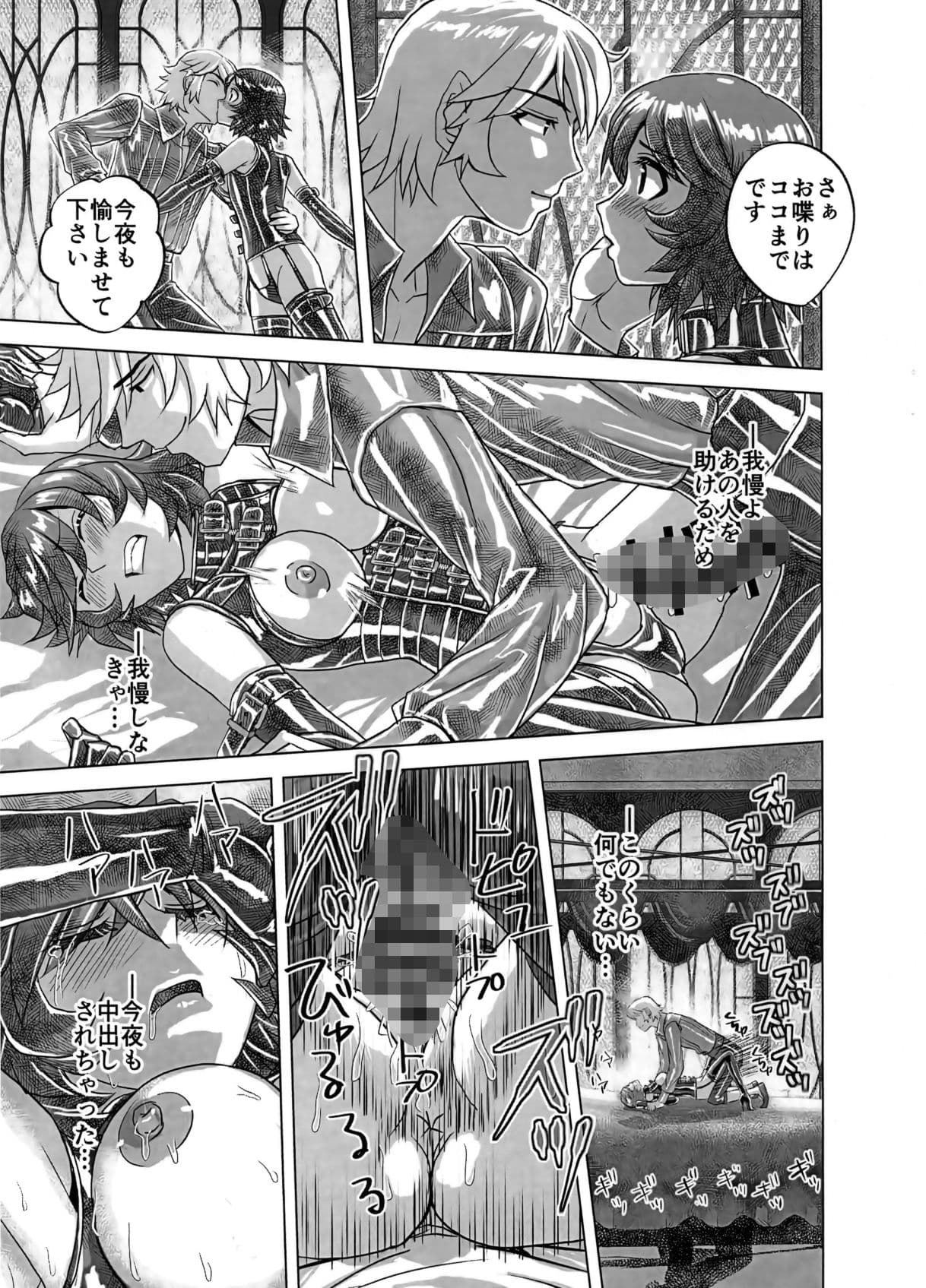 BEYOND（ビヨンド）〜愛すべき彼方の人びと16  オンナは寝取られて怪人になる。 サンプル 7