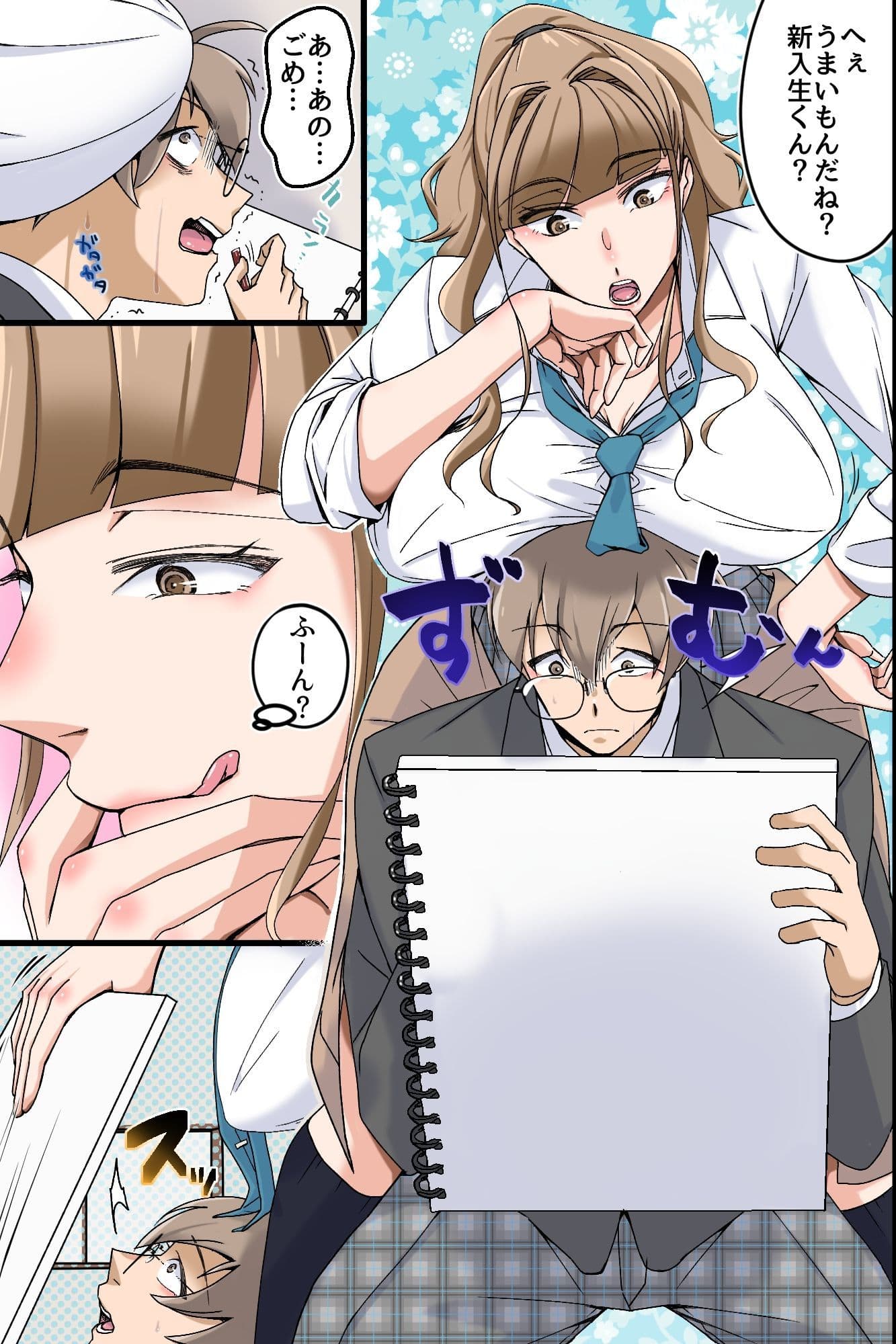 陰キャが美人先輩三人を童貞チ◯ポで中出し支配するまで〜童貞好きのギャル三人が絶倫巨チンに堕とされて専用おま○こになった〜 サンプル 2