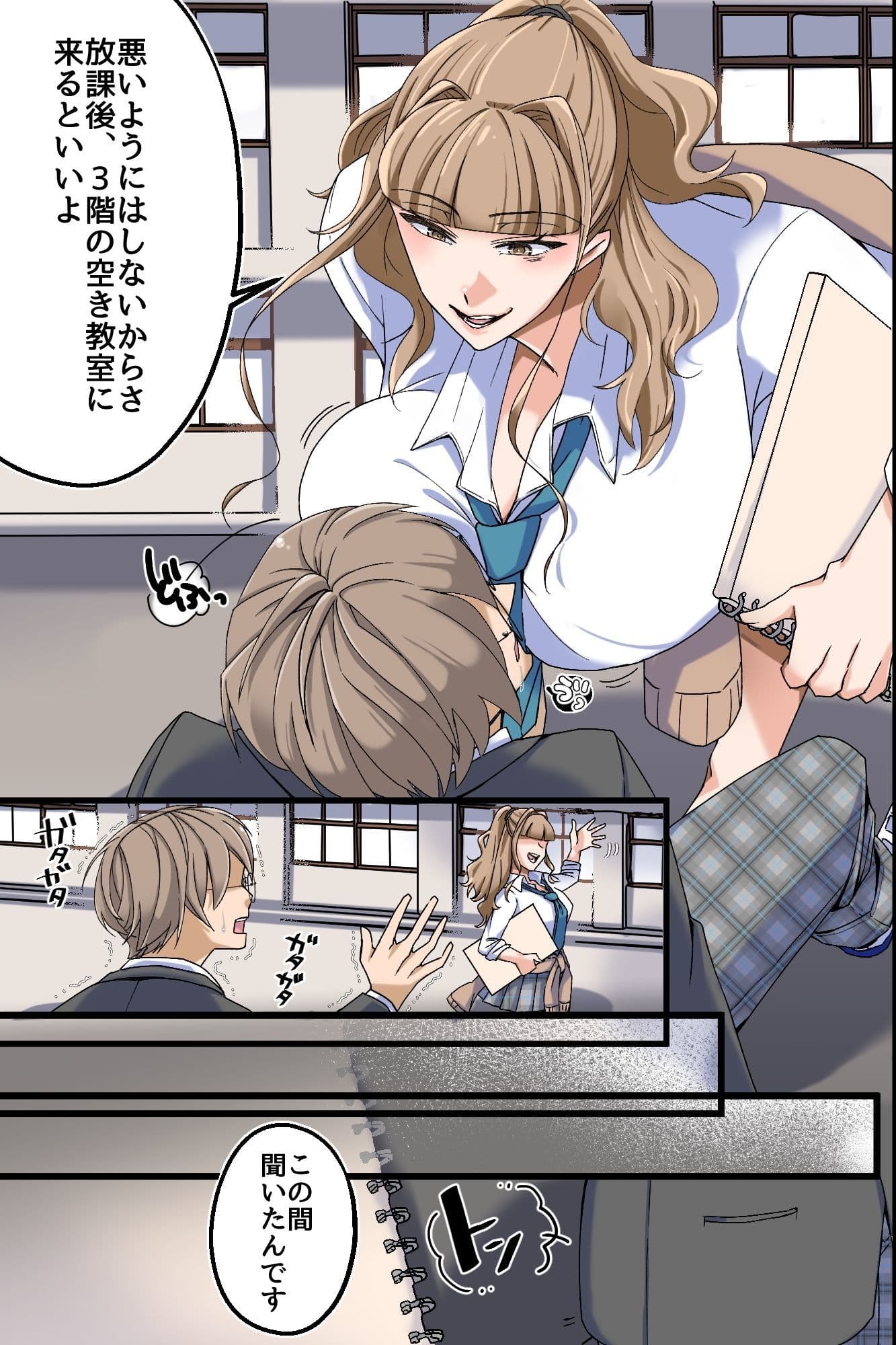 陰キャが美人先輩三人を童貞チ◯ポで中出し支配するまで〜童貞好きのギャル三人が絶倫巨チンに堕とされて専用おま○こになった〜 サンプル 4