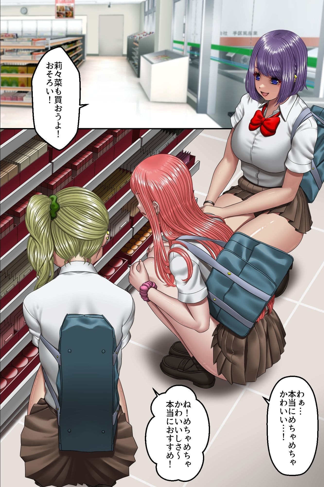 クラスのギャルを俺の隷奴にしたった話。万引き爆乳ギャルを再教育して専用オ○ホになるまで徹底的に調教してみた サンプル 5