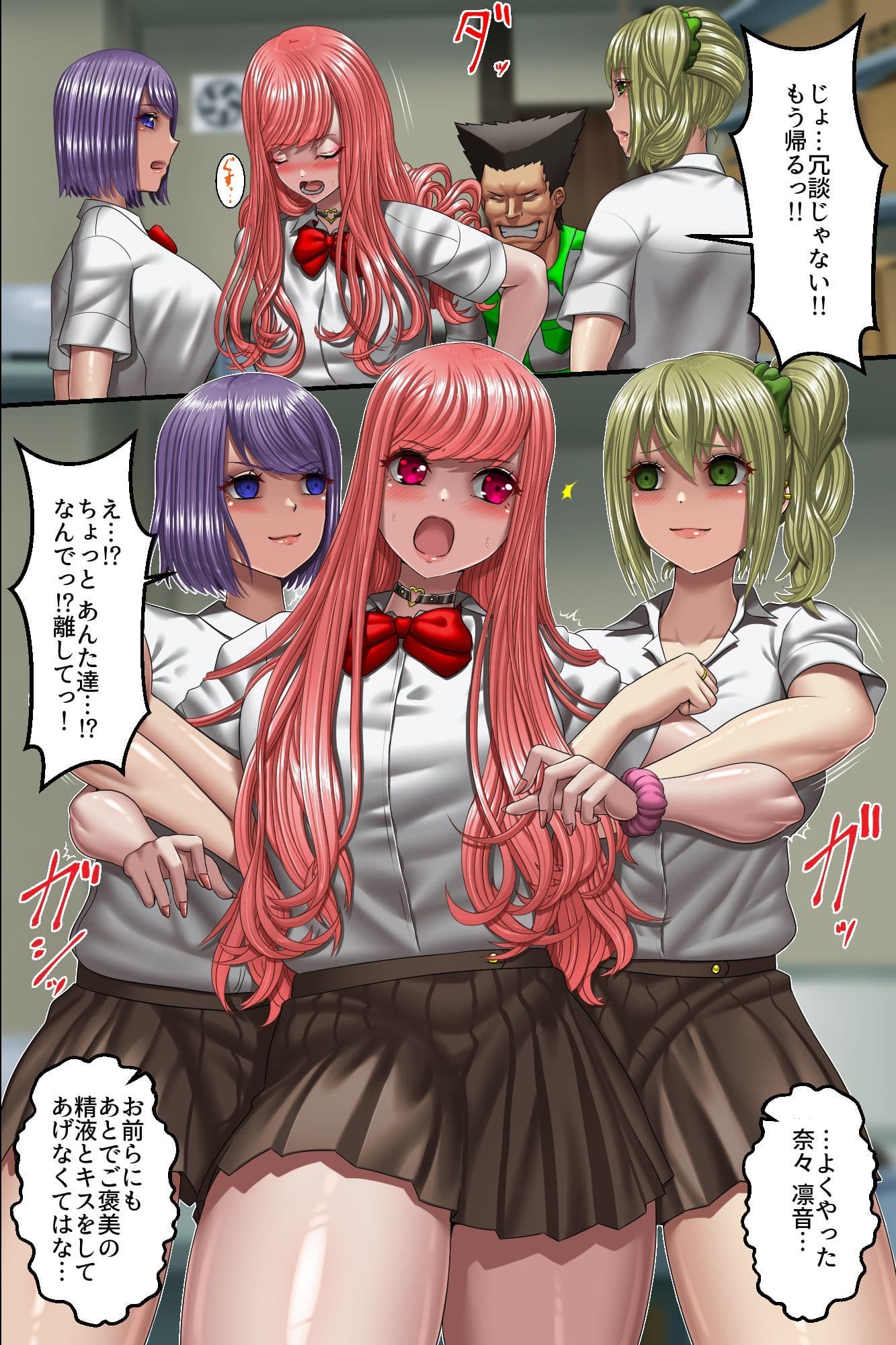 クラスのギャルを俺の隷奴にしたった話。万引き爆乳ギャルを再教育して専用オ○ホになるまで徹底的に調教してみた サンプル 8