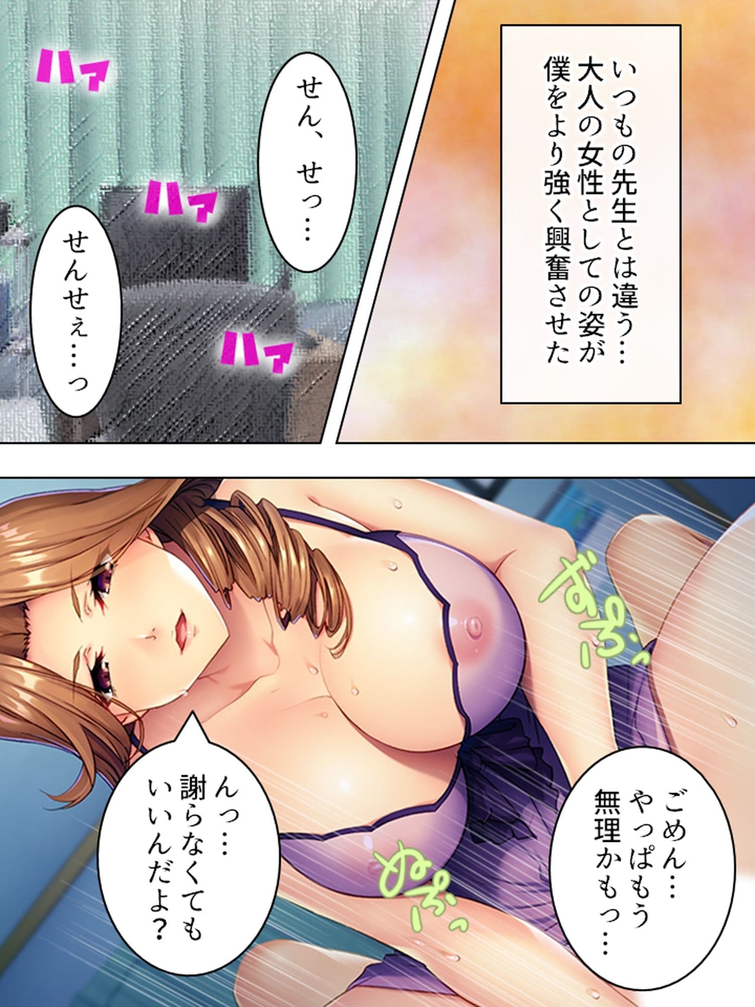 新婚の家庭教師がレスに悩んでいたので寝取ってみた ＜総集編＞ サンプル 4