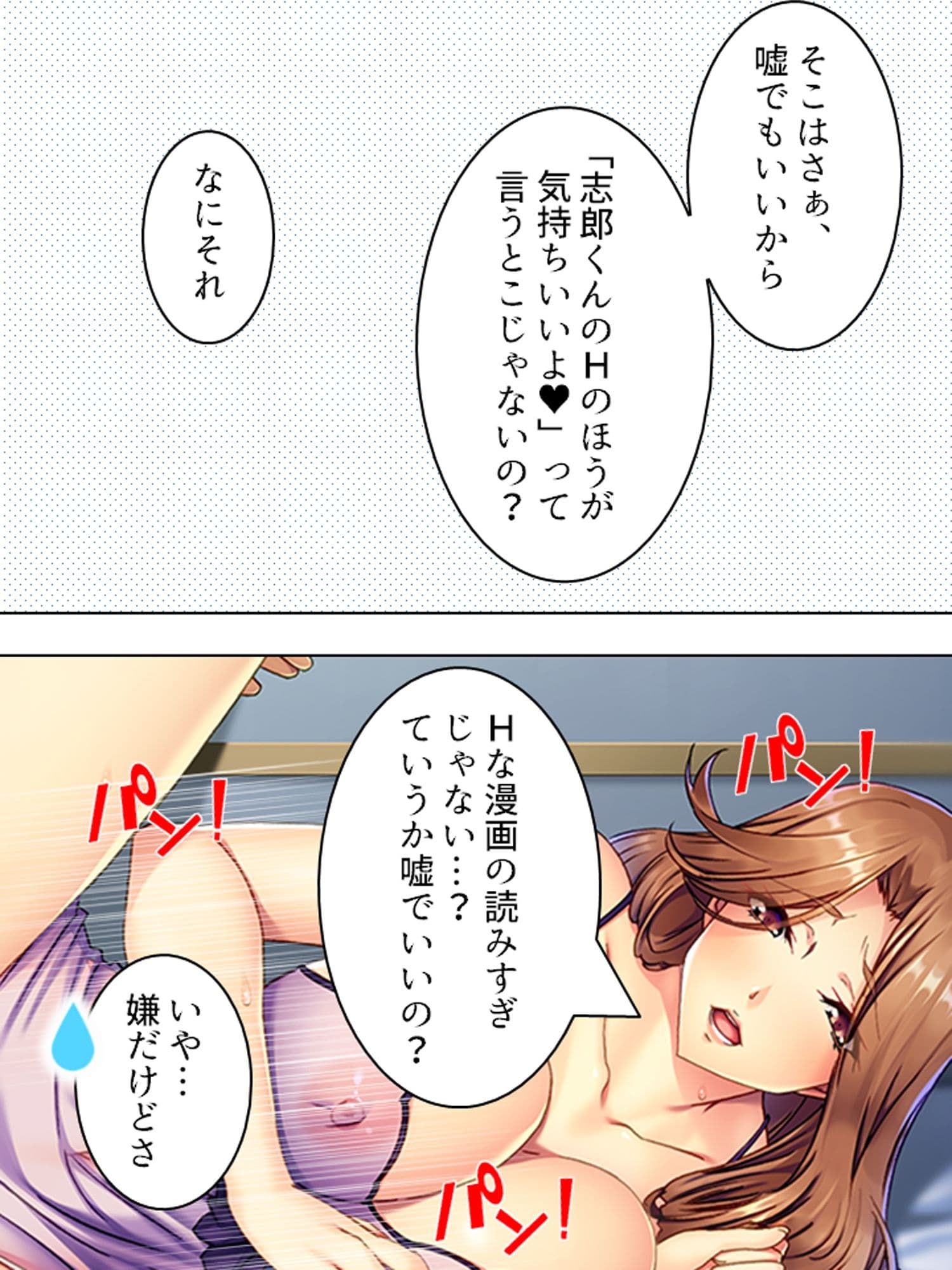 新婚の家庭教師がレスに悩んでいたので寝取ってみた ＜総集編＞ サンプル 5