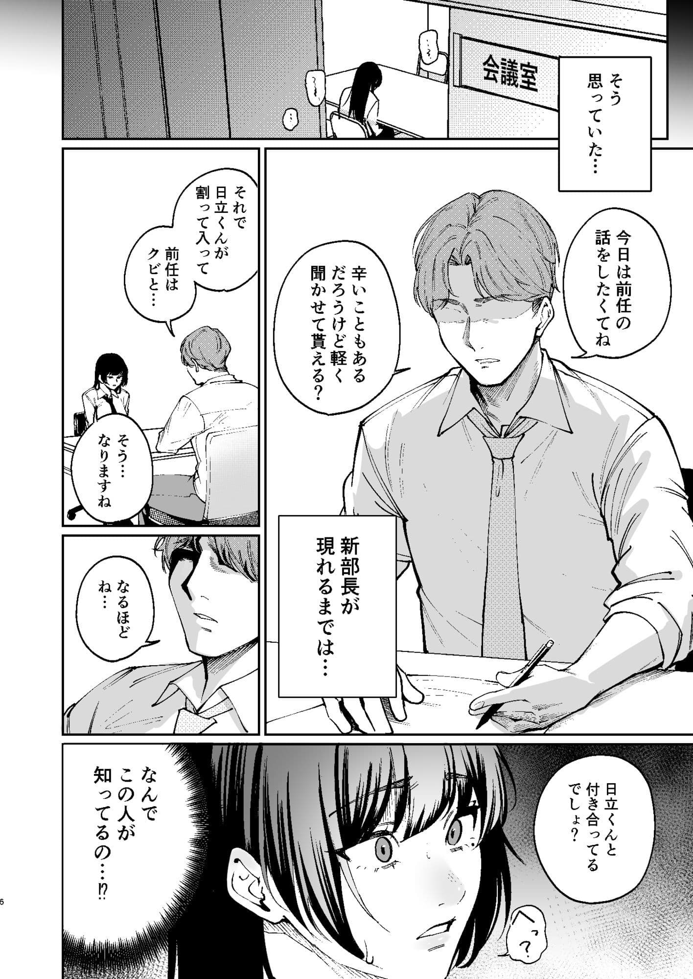 彼氏のために脱ぎます。 サンプル 4