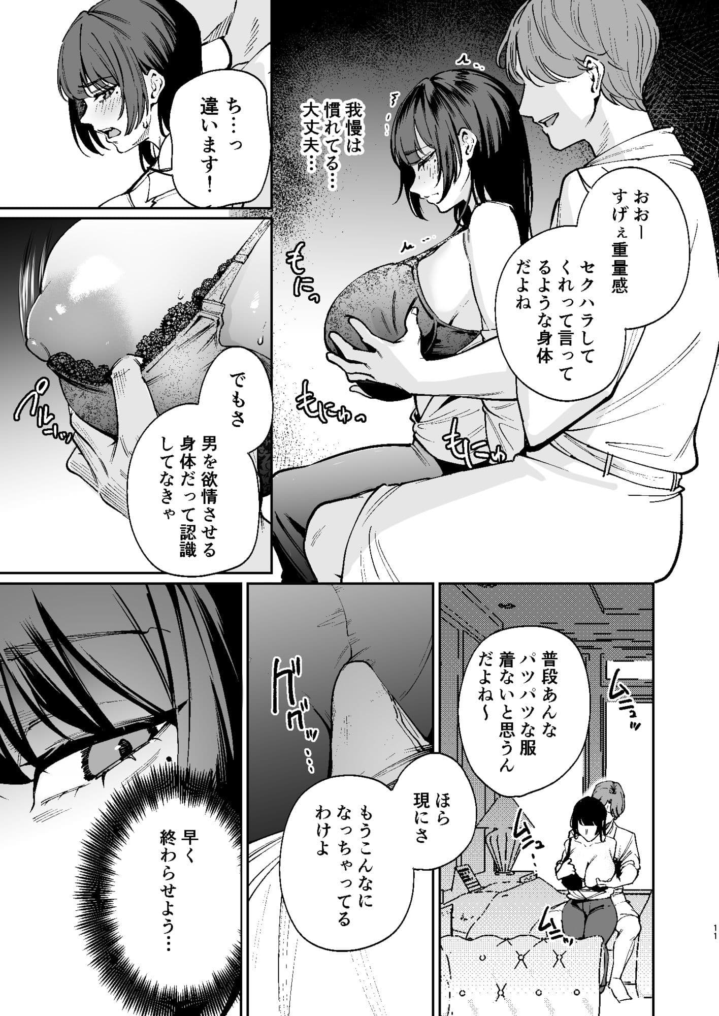 彼氏のために脱ぎます。 サンプル 9