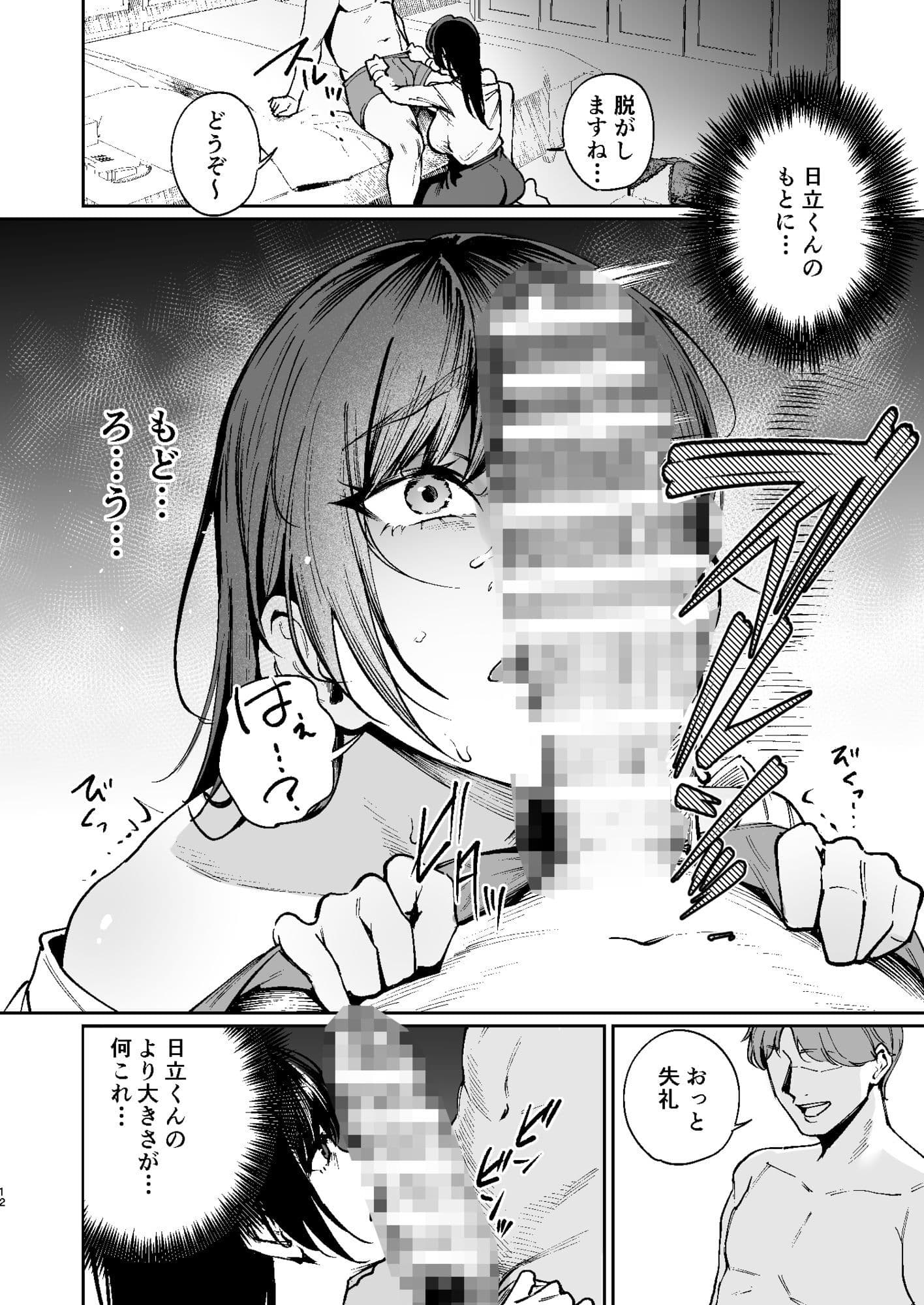 彼氏のために脱ぎます。 サンプル 10