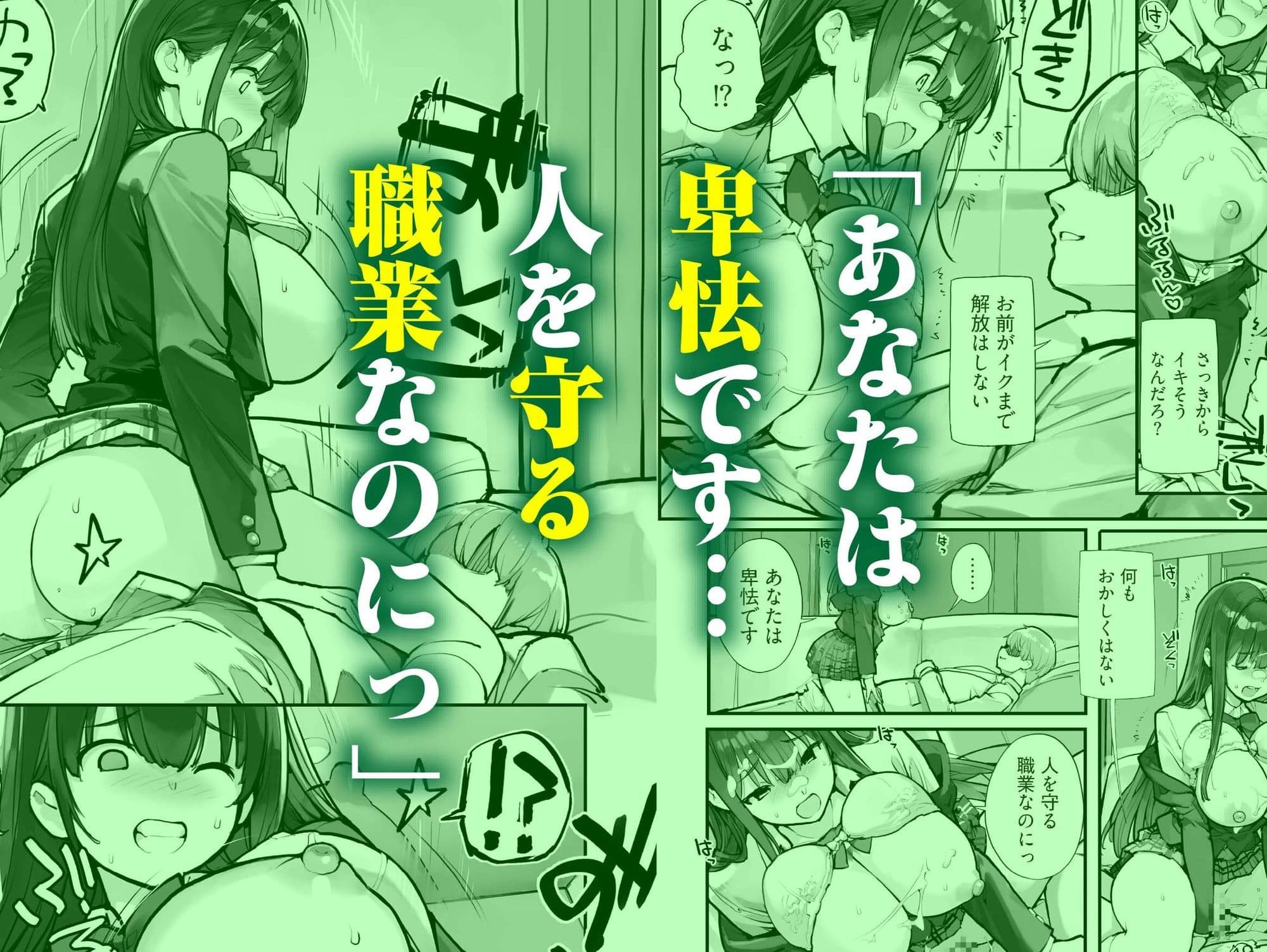 万引きJKは自ら檻に入る2 サンプル 1