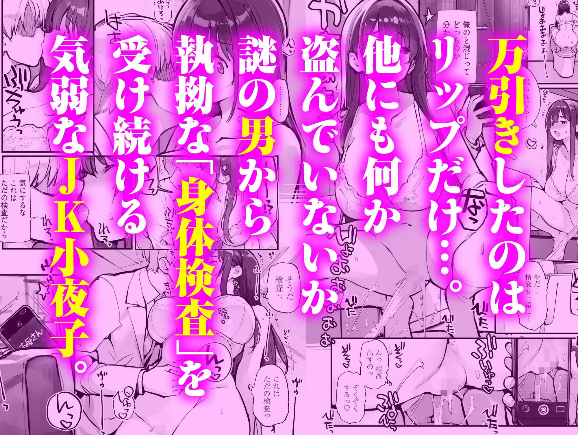 万引きJKは自ら檻に入る2 サンプル 2