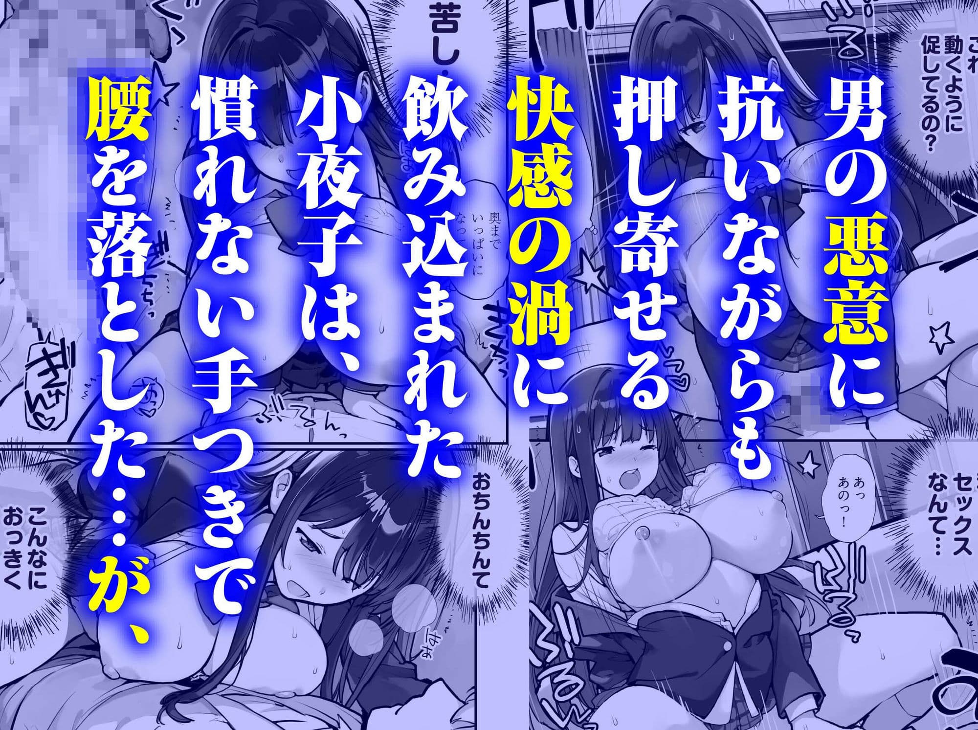 万引きJKは自ら檻に入る2 サンプル 3