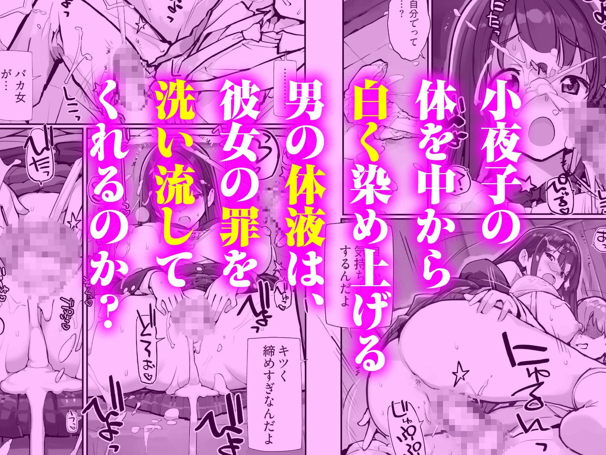 万引きJKは自ら檻に入る2 サンプル 5