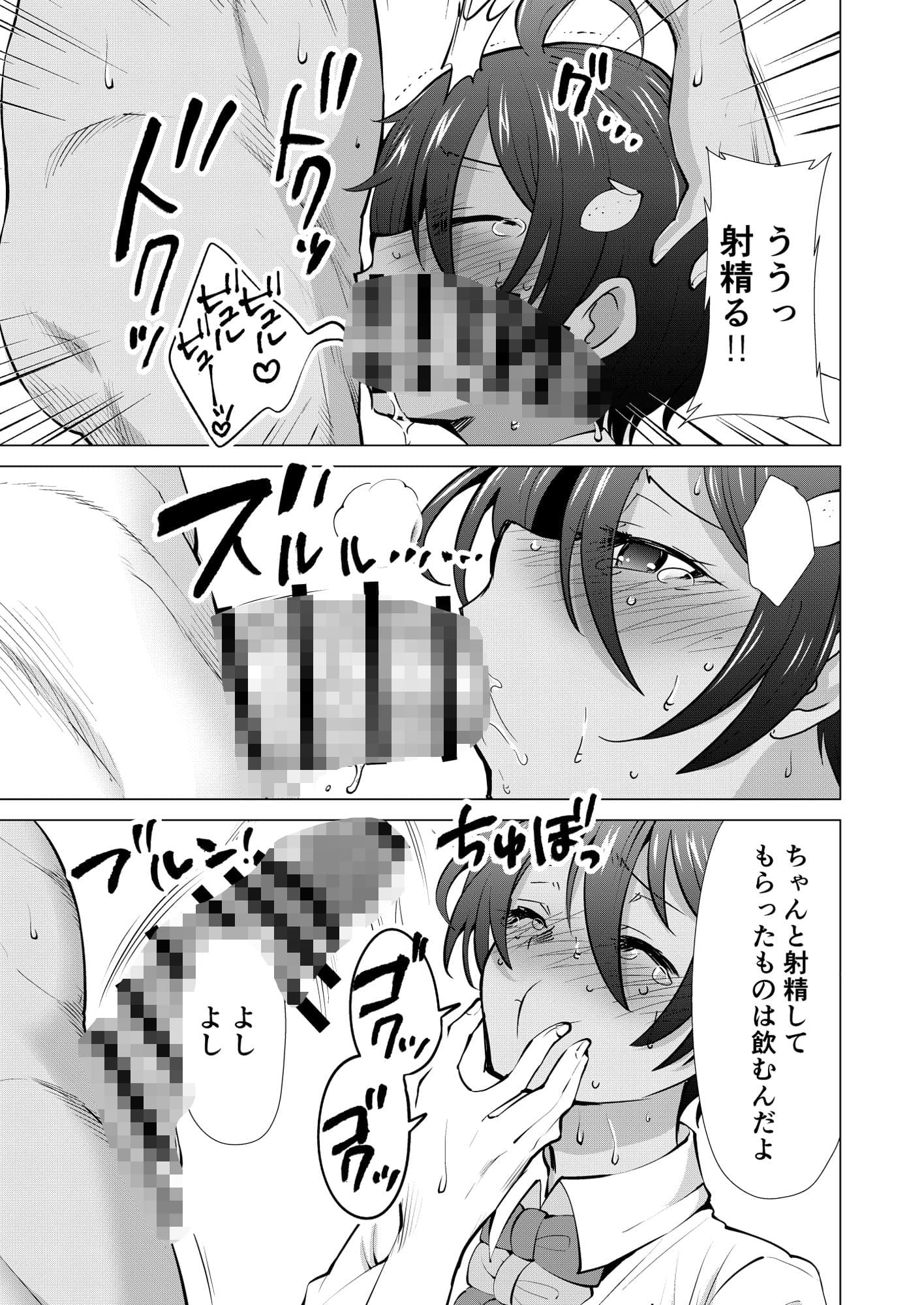 負けヒロインがエロ過ぎる！！2 サンプル 1