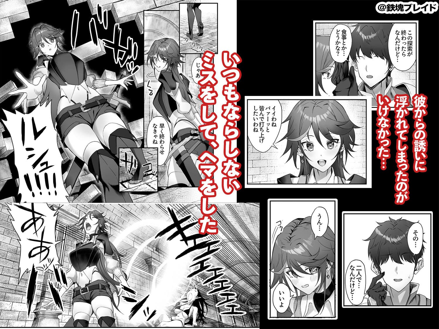 淫紋を付与されたからゴブリンを使った話 サンプル 2