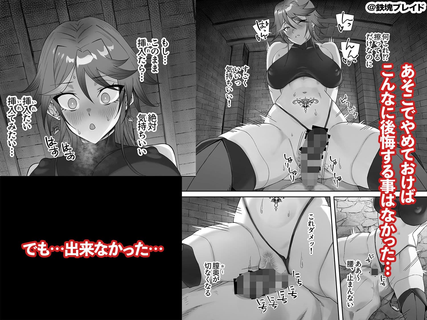 淫紋を付与されたからゴブリンを使った話 サンプル 4