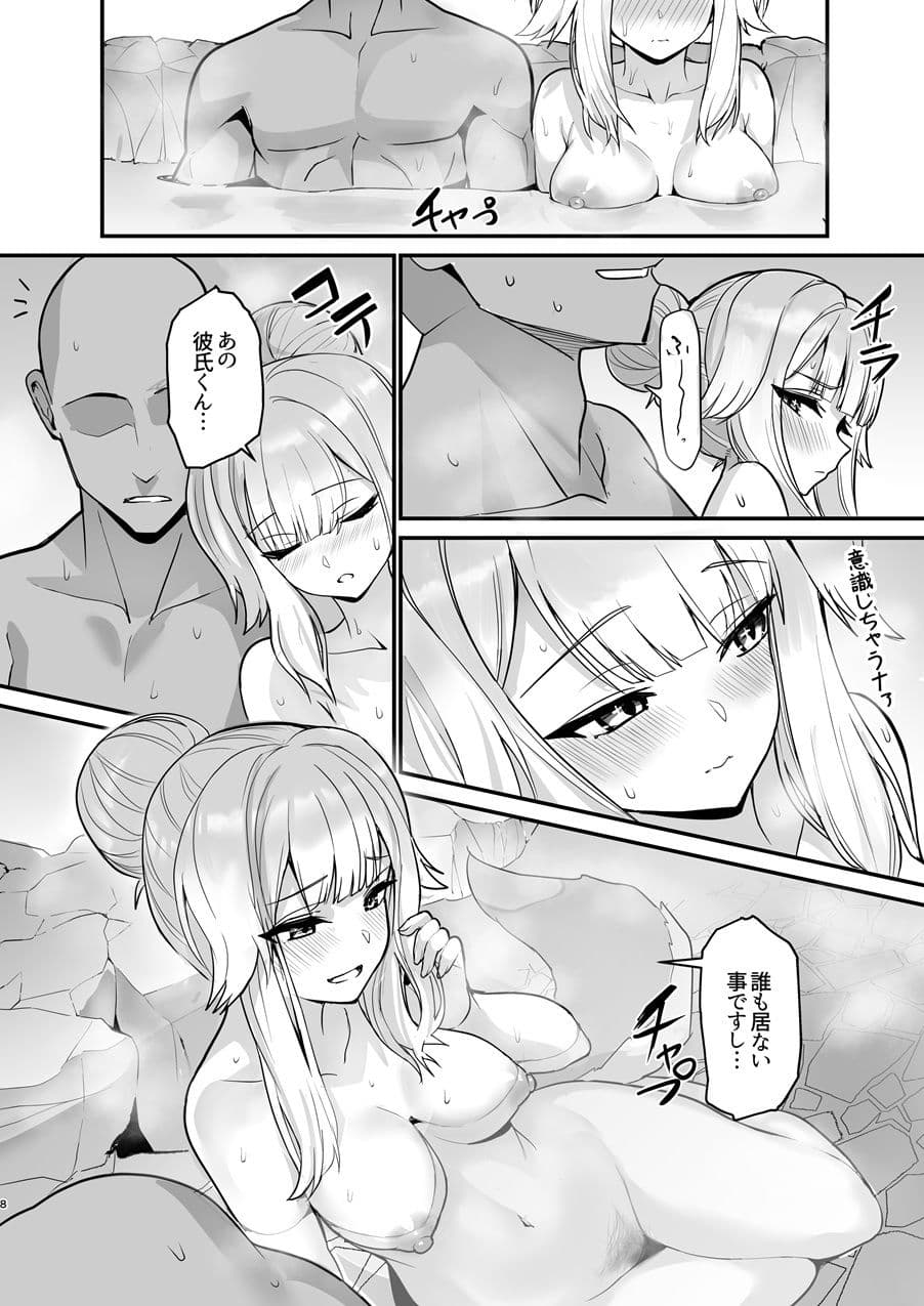 犬のおまわりさんと温泉旅行でしっぽり サンプル 1