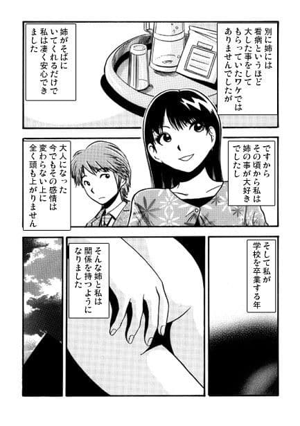 あけおめシスター サンプル 1
