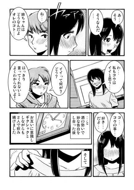 あけおめシスター サンプル 3