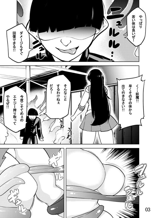 セーラーマーズ快楽に溺れゆくッ！！ サンプル 3