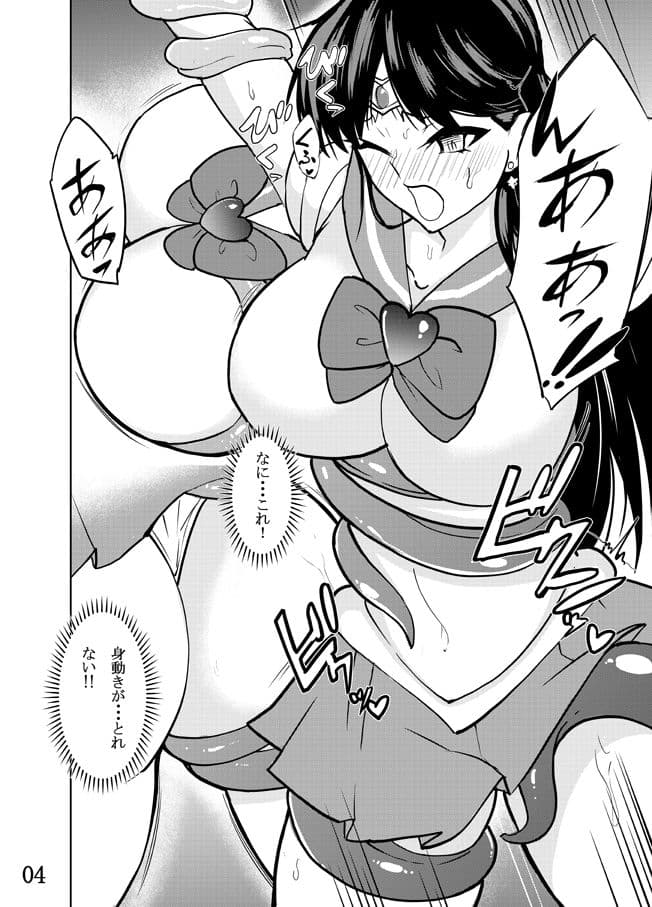 セーラーマーズ快楽に溺れゆくッ！！ サンプル 4