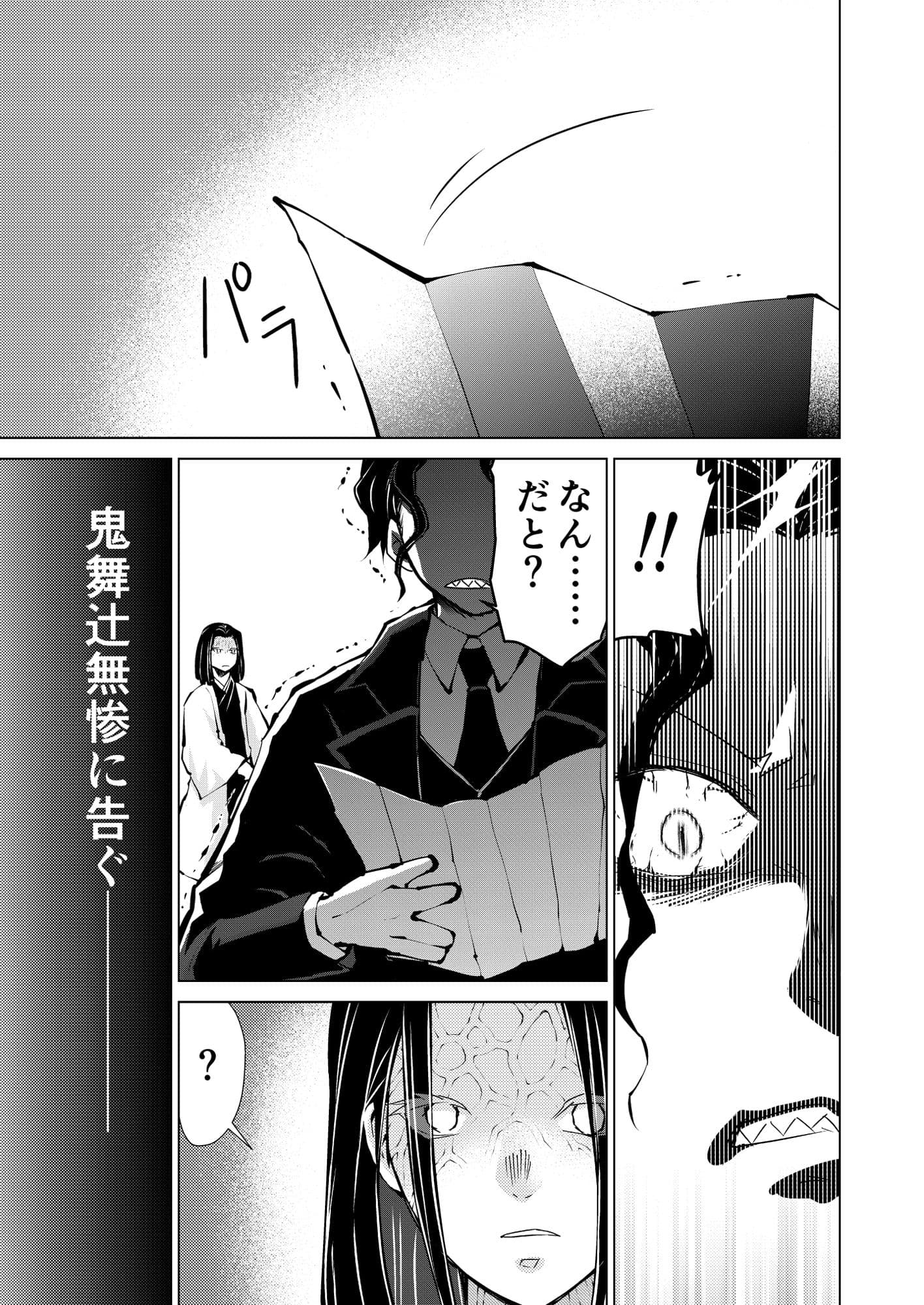 煉獄さん生存ルート無限城編 サンプル 2