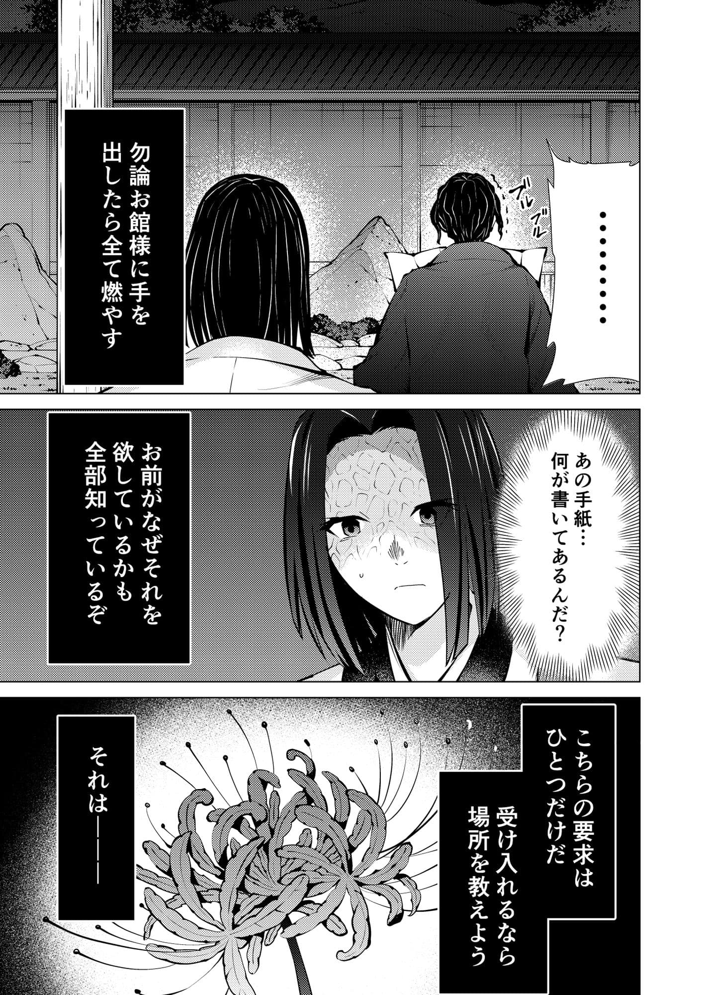 煉獄さん生存ルート無限城編 サンプル 4