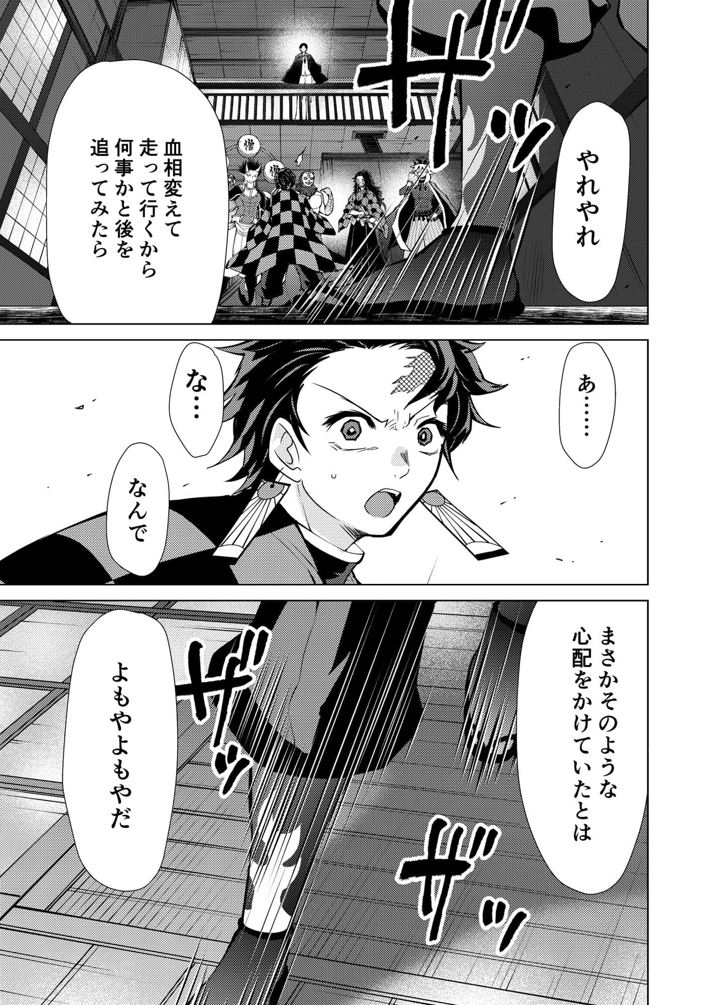 煉獄さん生存ルート無限城編 サンプル 5