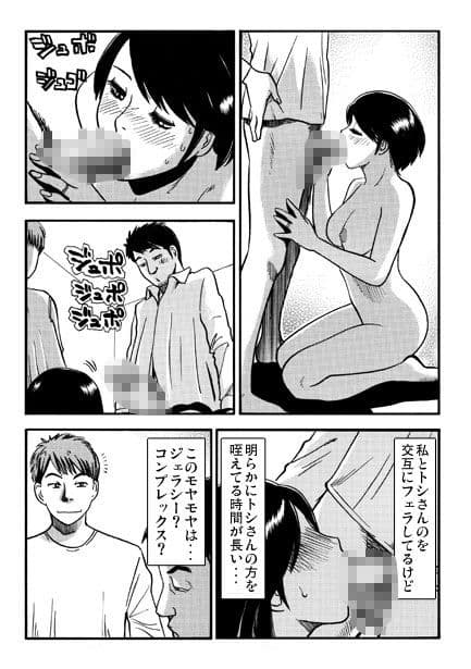 妄想成就2 サンプル 1