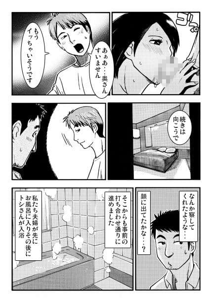 妄想成就2 サンプル 2