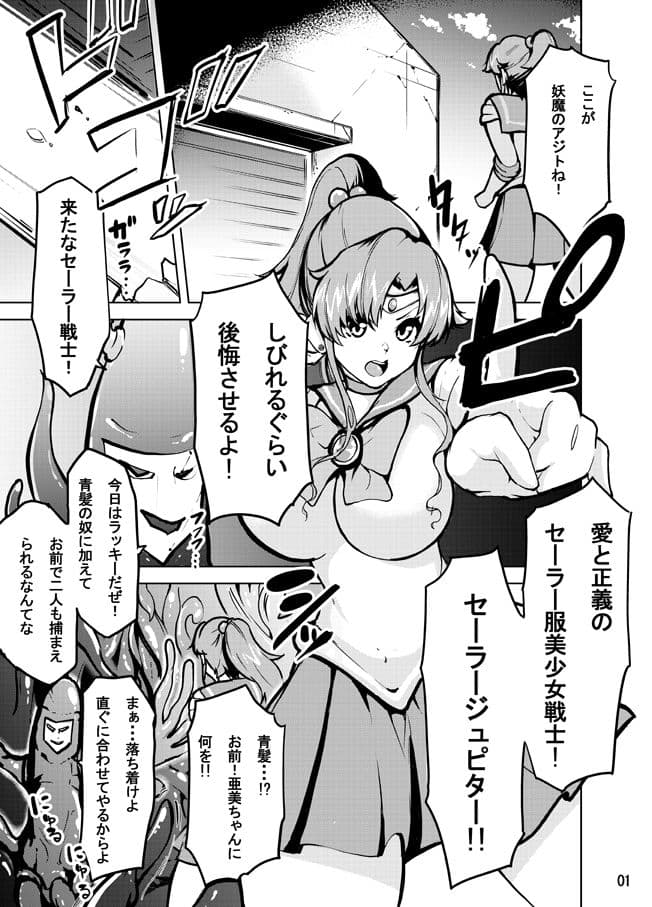 マコアミ触手地獄ッ サンプル 2