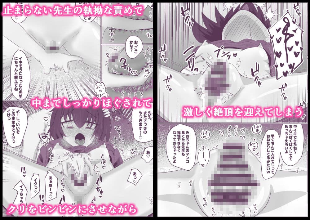 催〇アプリで種付け授業 サンプル 2