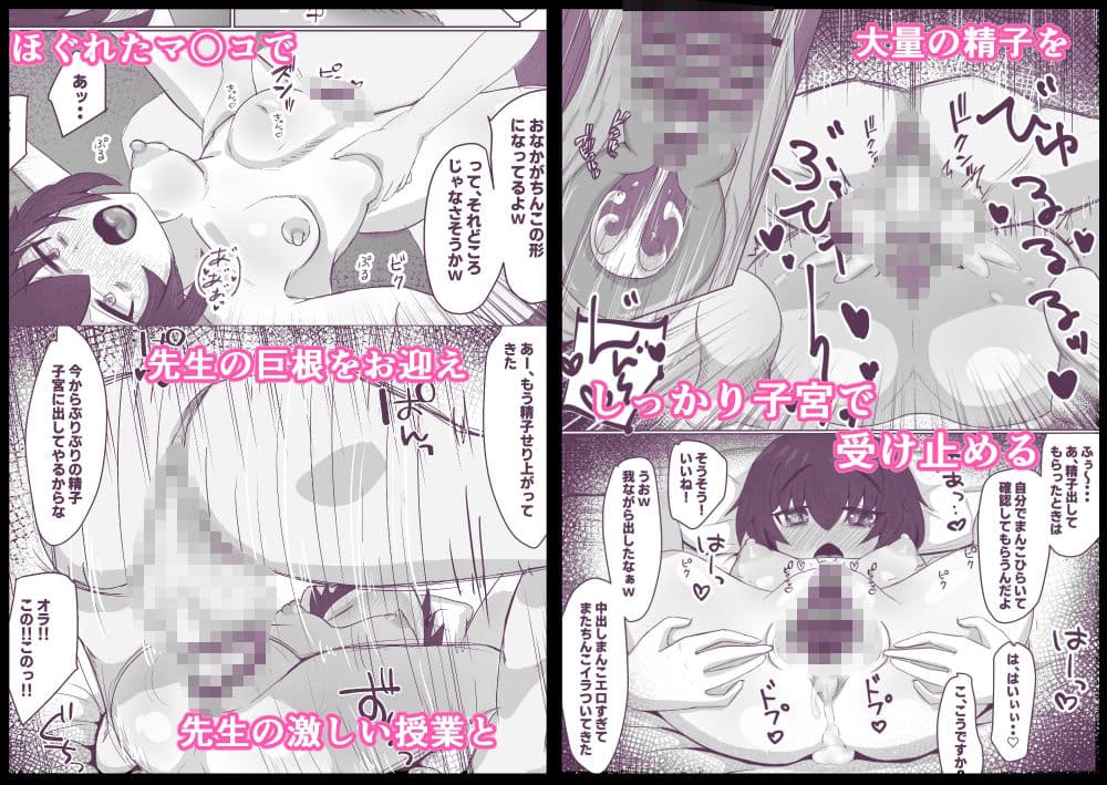 催〇アプリで種付け授業 サンプル 3