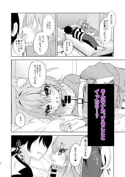 やまない雪に融けていく サンプル 2