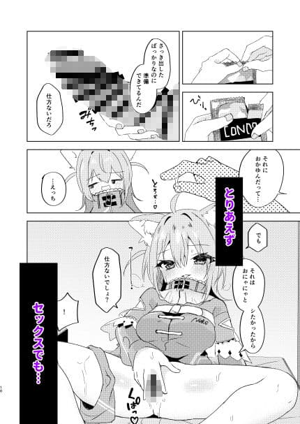 やまない雪に融けていく サンプル 3