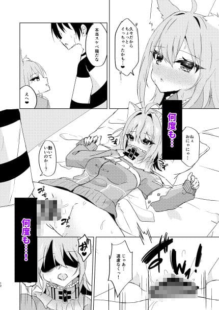 やまない雪に融けていく サンプル 4