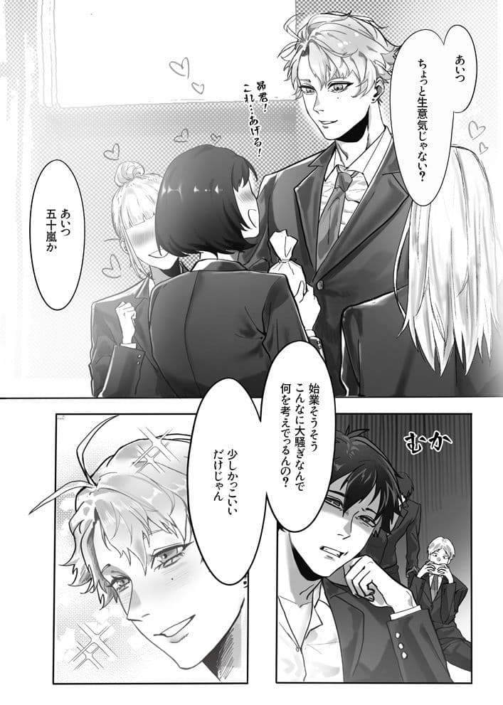 王子様TSF〜学院アイドルは○校生男子の便所になる サンプル 3