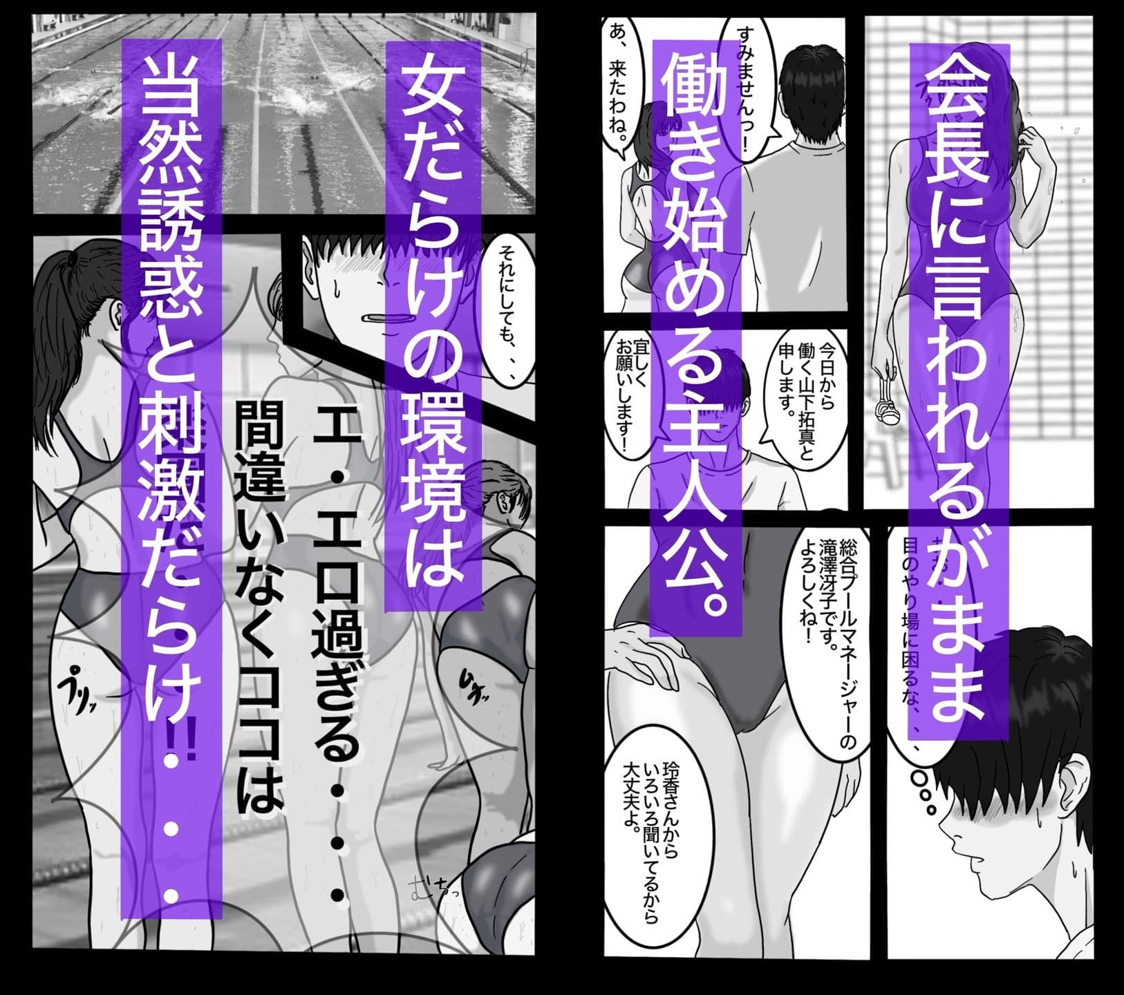 転職したスポーツジムは女性専用。男は僕ひとり。＃1 サンプル 4