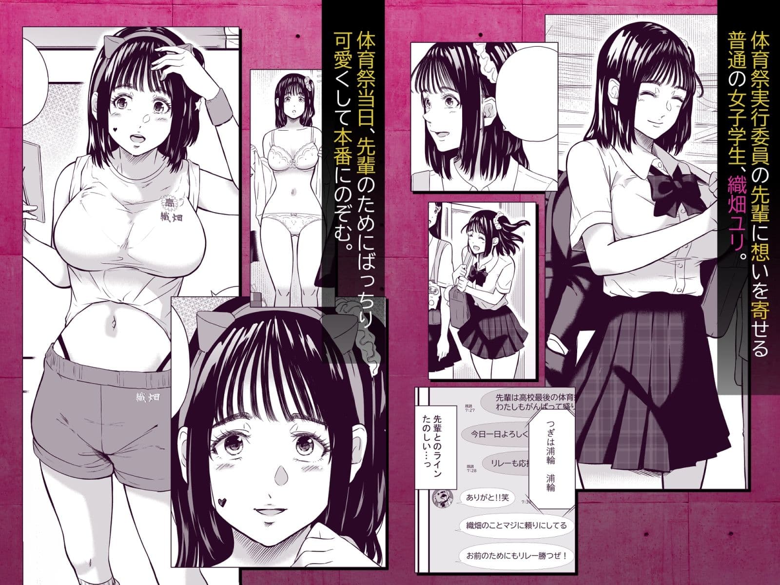 体育祭 サンプル 1