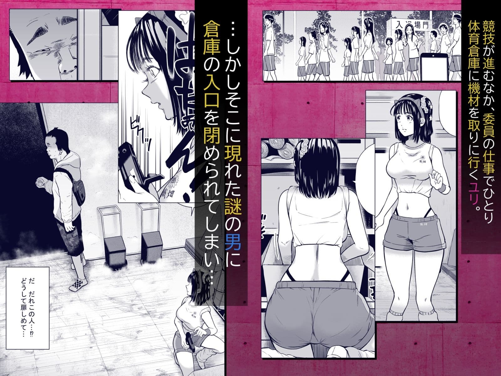 体育祭 サンプル 2