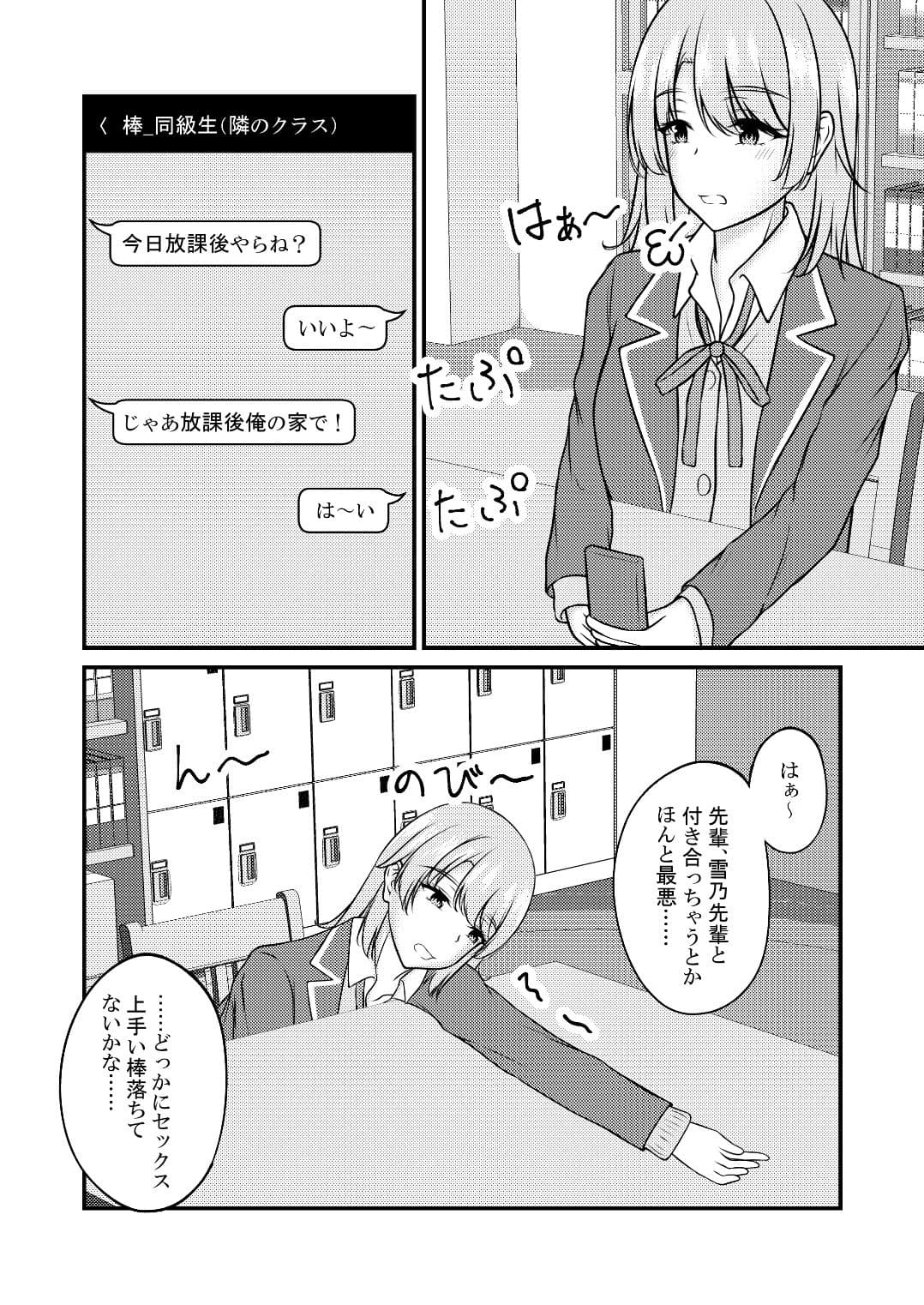 快楽堕ちした傷心いろは サンプル 2