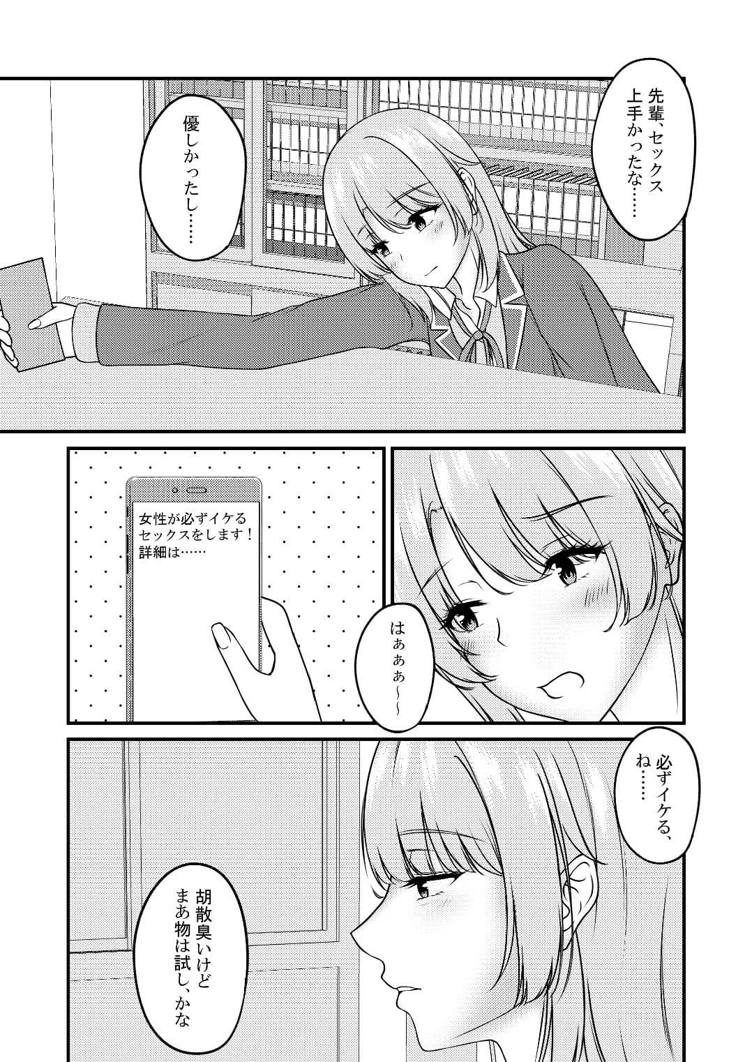 快楽堕ちした傷心いろは サンプル 3