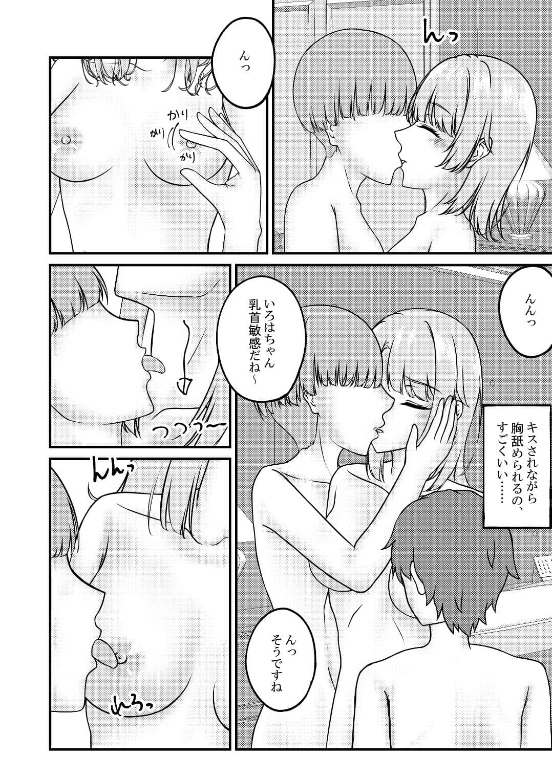 快楽堕ちした傷心いろは サンプル 5