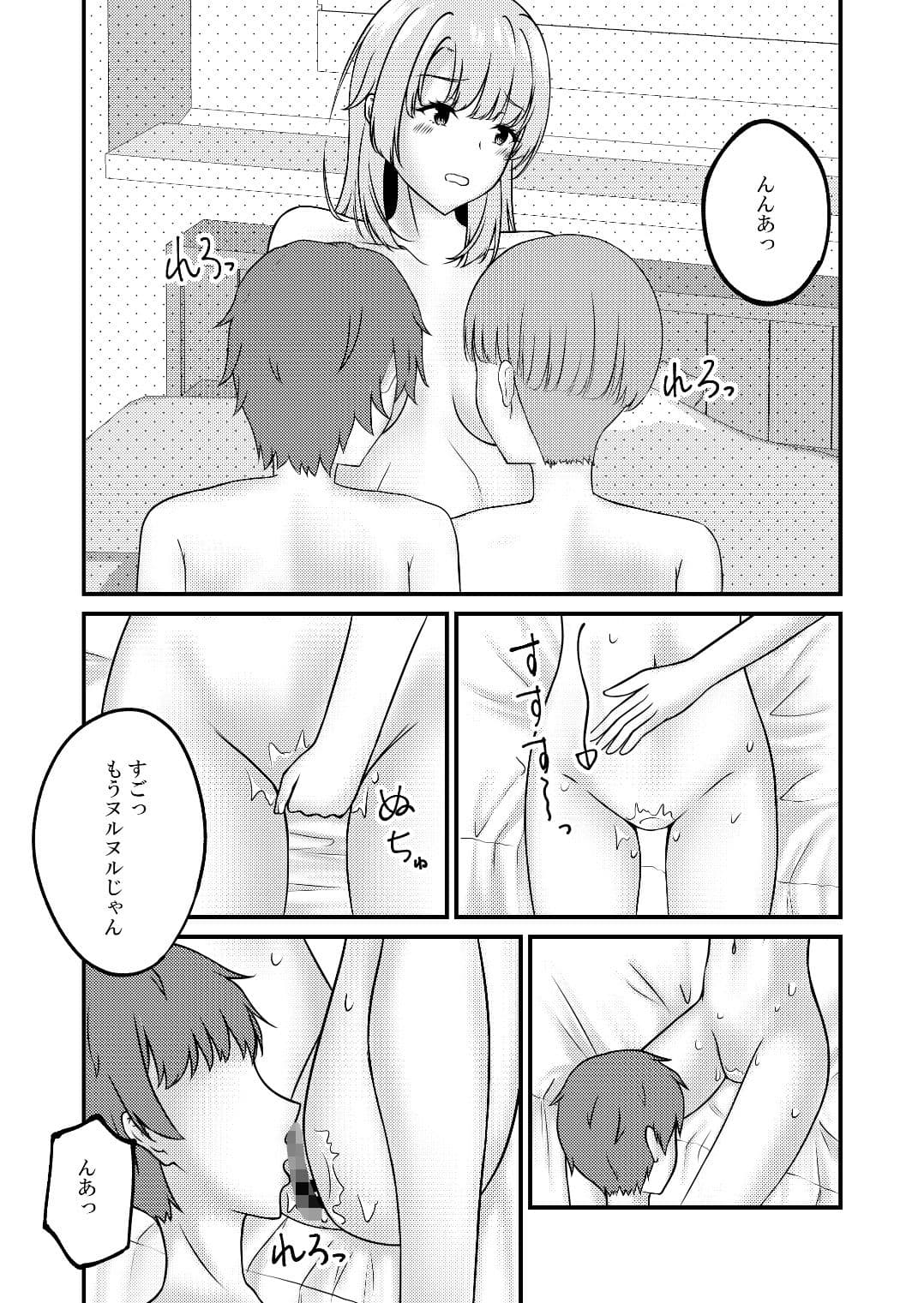 快楽堕ちした傷心いろは サンプル 6